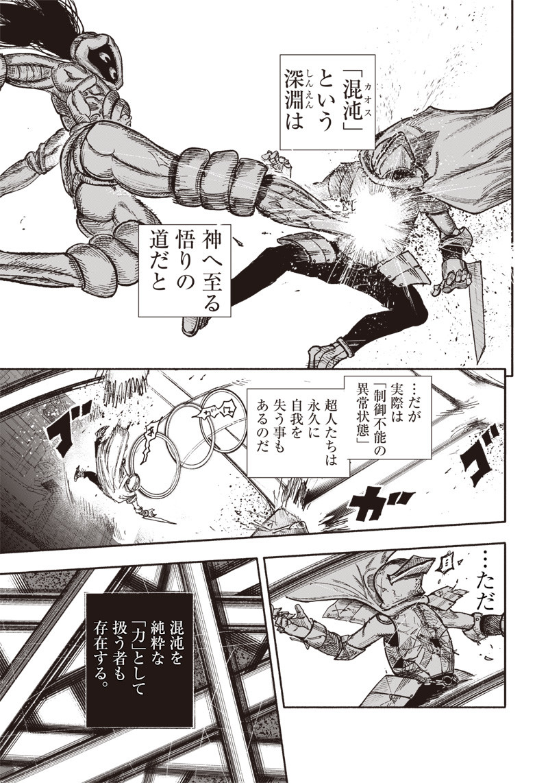 超人Ｘ - raw - 第30話 - https://jpee.aabb.to/JPEE/46313/emzqo1x0pwz.jpg