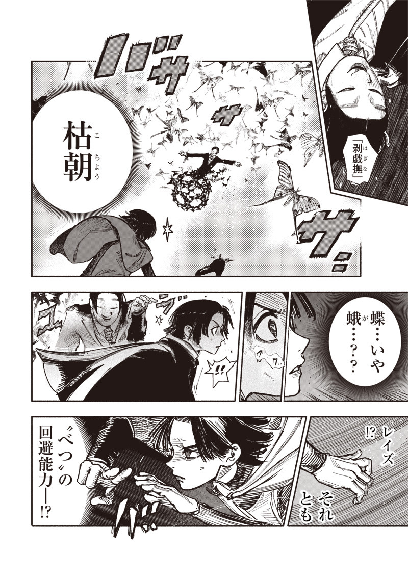超人Ｘ - raw - 第30話 - https://jpee.aabb.to/JPEE/46313/hsqcf0m5irs.jpg