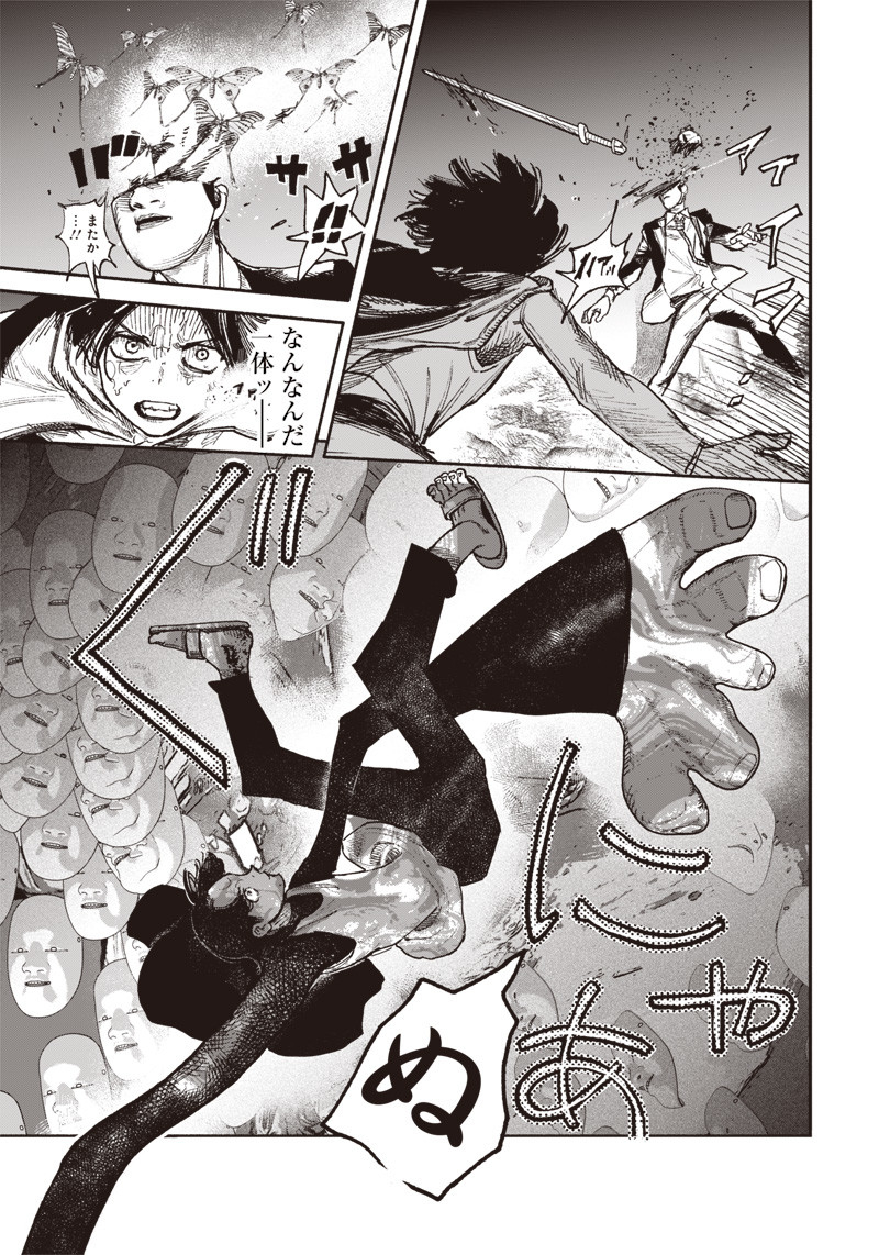 超人Ｘ - raw - 第30話 - https://jpee.aabb.to/JPEE/46313/ikme2cgmihm.jpg