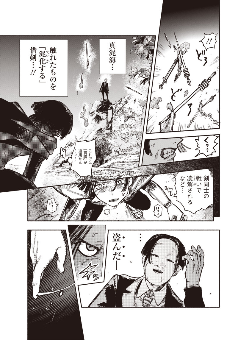超人Ｘ - raw - 第30話 - https://jpee.aabb.to/JPEE/46313/jhs5hurgusq.jpg