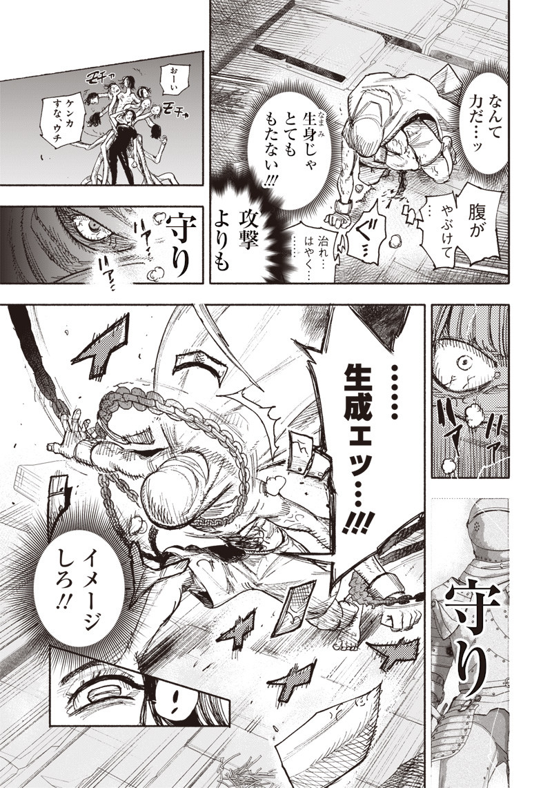 超人Ｘ - raw - 第30話 - https://jpee.aabb.to/JPEE/46313/ow14abzp2fy.jpg