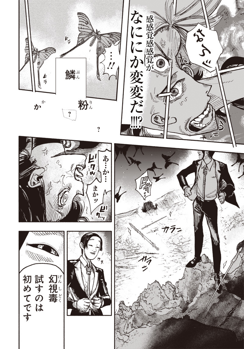 超人Ｘ - raw - 第30話 - https://jpee.aabb.to/JPEE/46313/ry00kqayppd.jpg