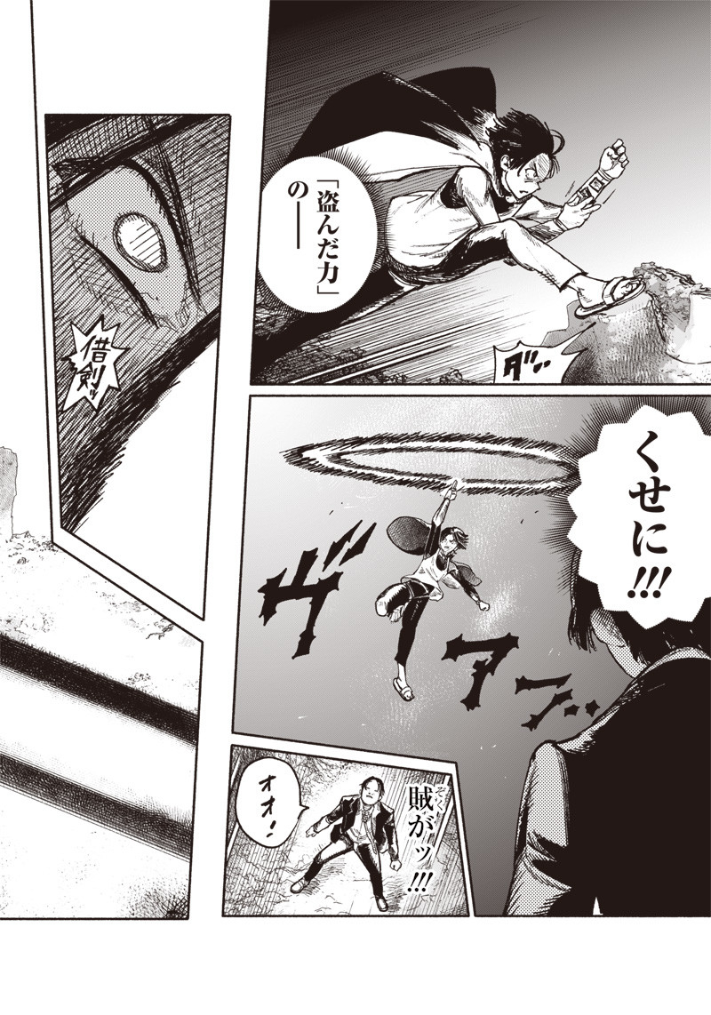 超人Ｘ - raw - 第30話 - https://jpee.aabb.to/JPEE/46313/s4evihqcgwf.jpg