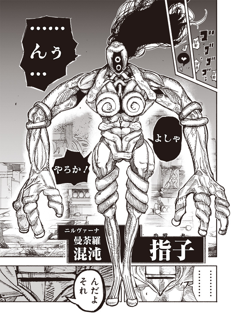 超人Ｘ - raw - 第30話 - https://jpee.aabb.to/JPEE/46313/wdxhsdmkt0s.jpg
