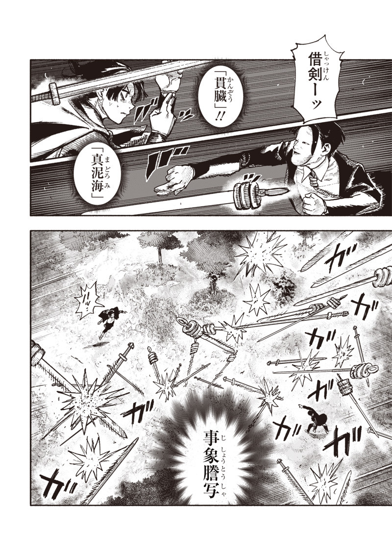 超人Ｘ - raw - 第30話 - https://jpee.aabb.to/JPEE/46313/yxvell0ozir.jpg