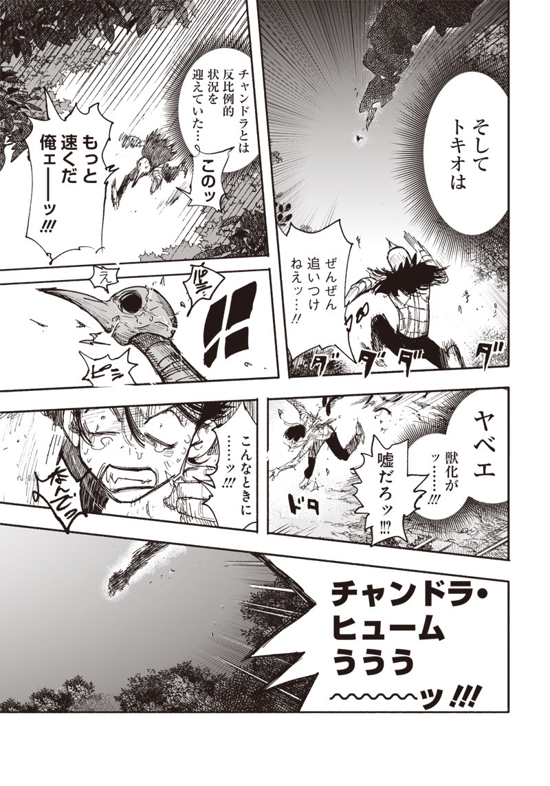 超人Ｘ - raw - 第31.1話 - https://jpee.aabb.to/JPEE/46314/0w0fsdxhp2t.jpg