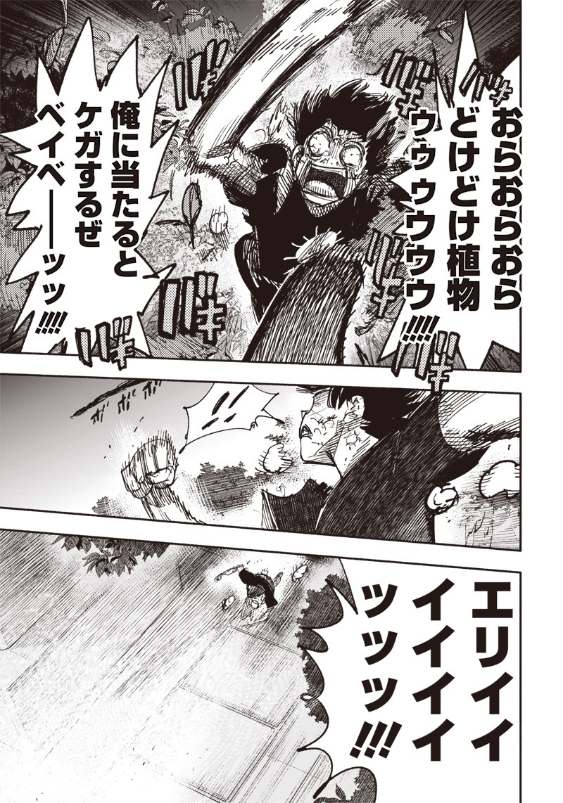 超人Ｘ - raw - 第31.1話 - https://jpee.aabb.to/JPEE/46314/2bf2iiu3bdv.jpg