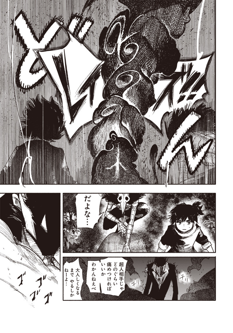 超人Ｘ - raw - 第31.1話 - https://jpee.aabb.to/JPEE/46314/bvjqqz3jck5.jpg
