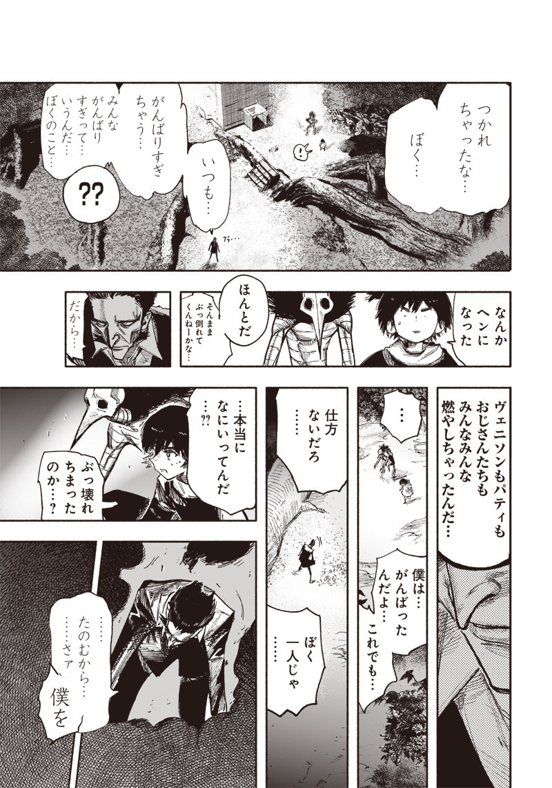超人Ｘ - raw - 第31.1話 - https://jpee.aabb.to/JPEE/46314/dvu5tfk0o3y.jpg