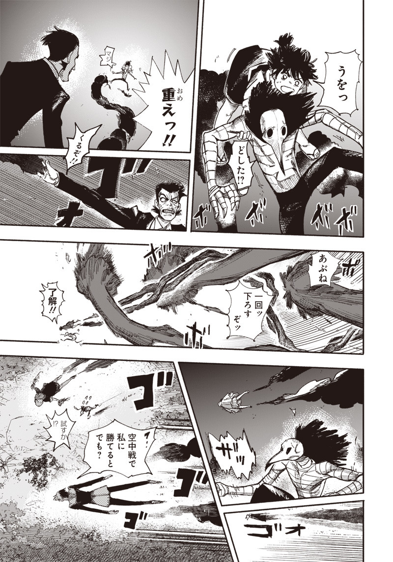 超人Ｘ - raw - 第31.1話 - https://jpee.aabb.to/JPEE/46314/ehdsphib5vh.jpg