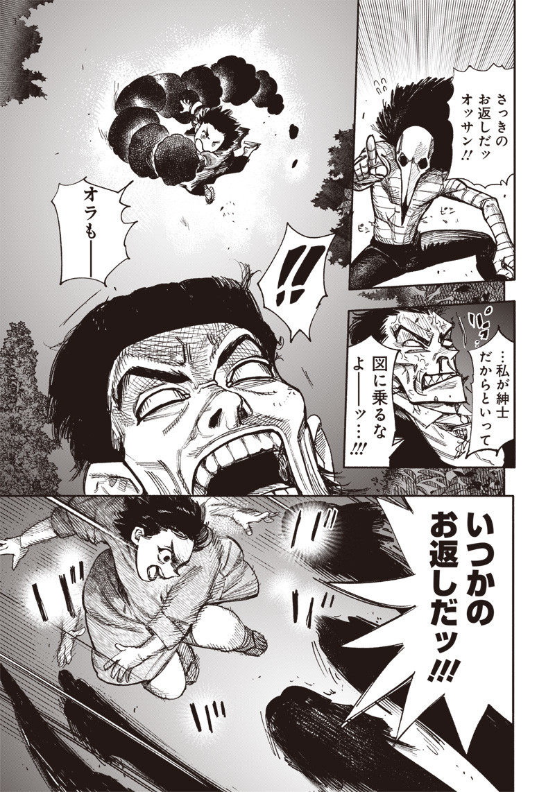 超人Ｘ - raw - 第31.1話 - https://jpee.aabb.to/JPEE/46314/fvguix20be3.jpg