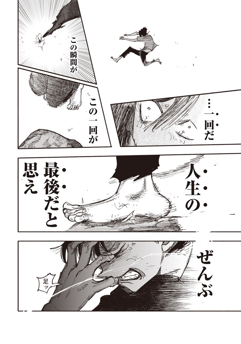 超人Ｘ - raw - 第31.1話 - https://jpee.aabb.to/JPEE/46314/l4io1lyaog0.jpg