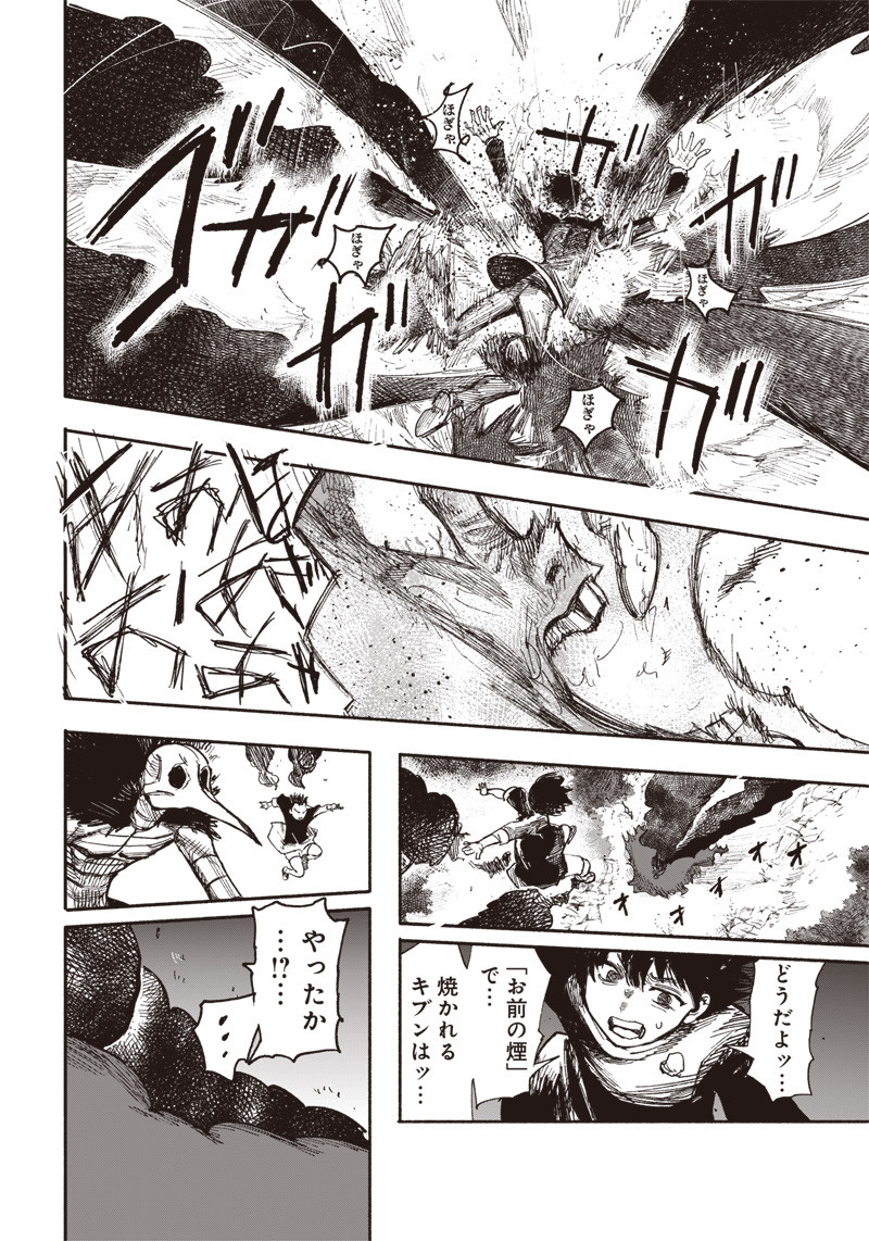 超人Ｘ - raw - 第31.1話 - https://jpee.aabb.to/JPEE/46314/to2et3b5rgm.jpg