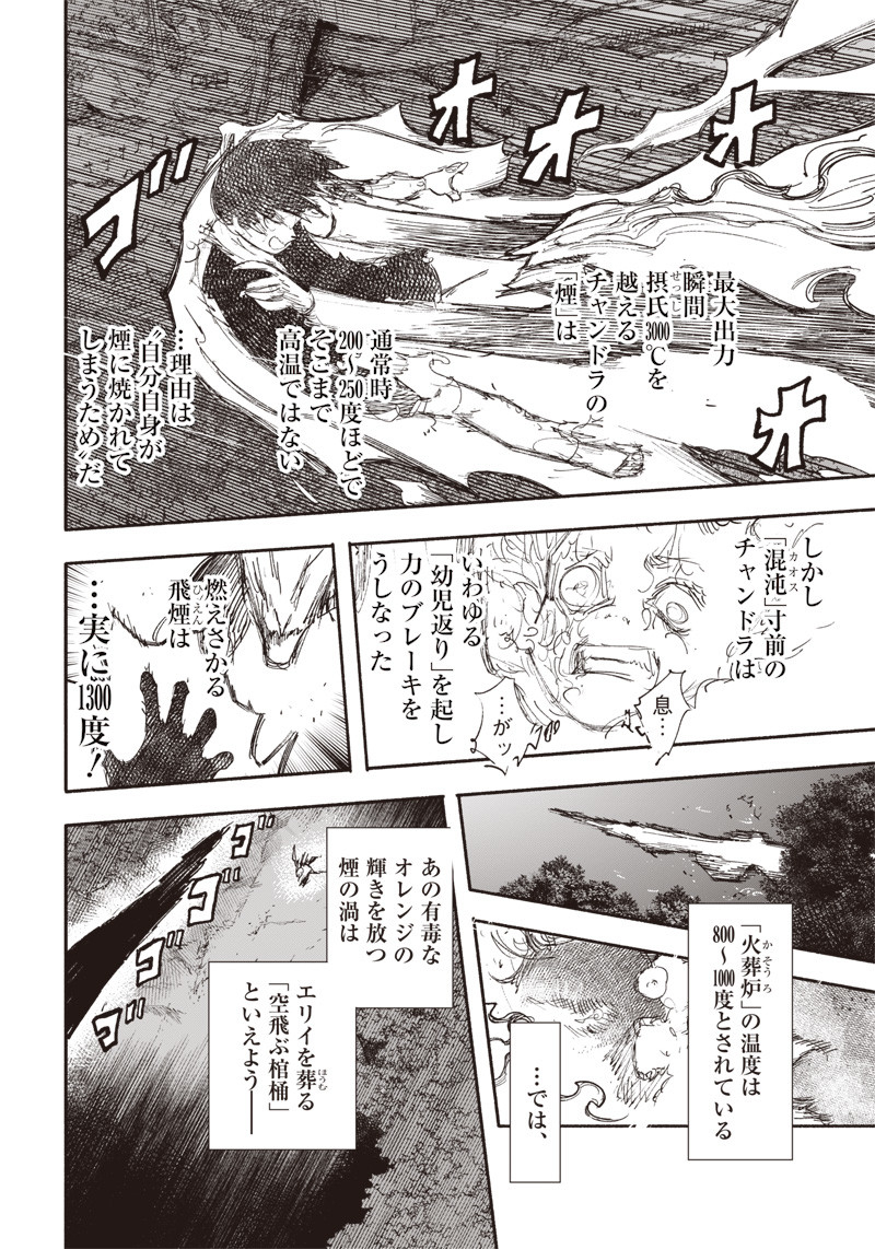 超人Ｘ - raw - 第31.1話 - https://jpee.aabb.to/JPEE/46314/w2cqu5vxrph.jpg
