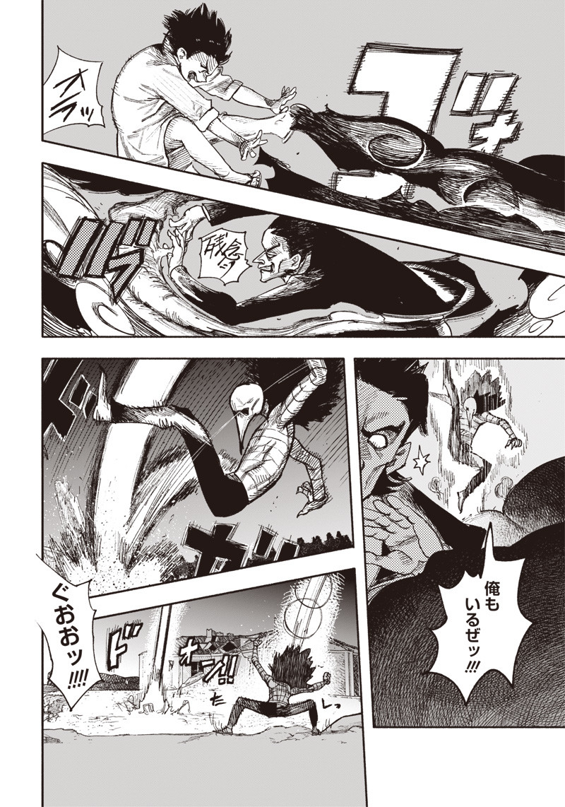 超人Ｘ - raw - 第31.1話 - https://jpee.aabb.to/JPEE/46314/wbfd0wncc3b.jpg