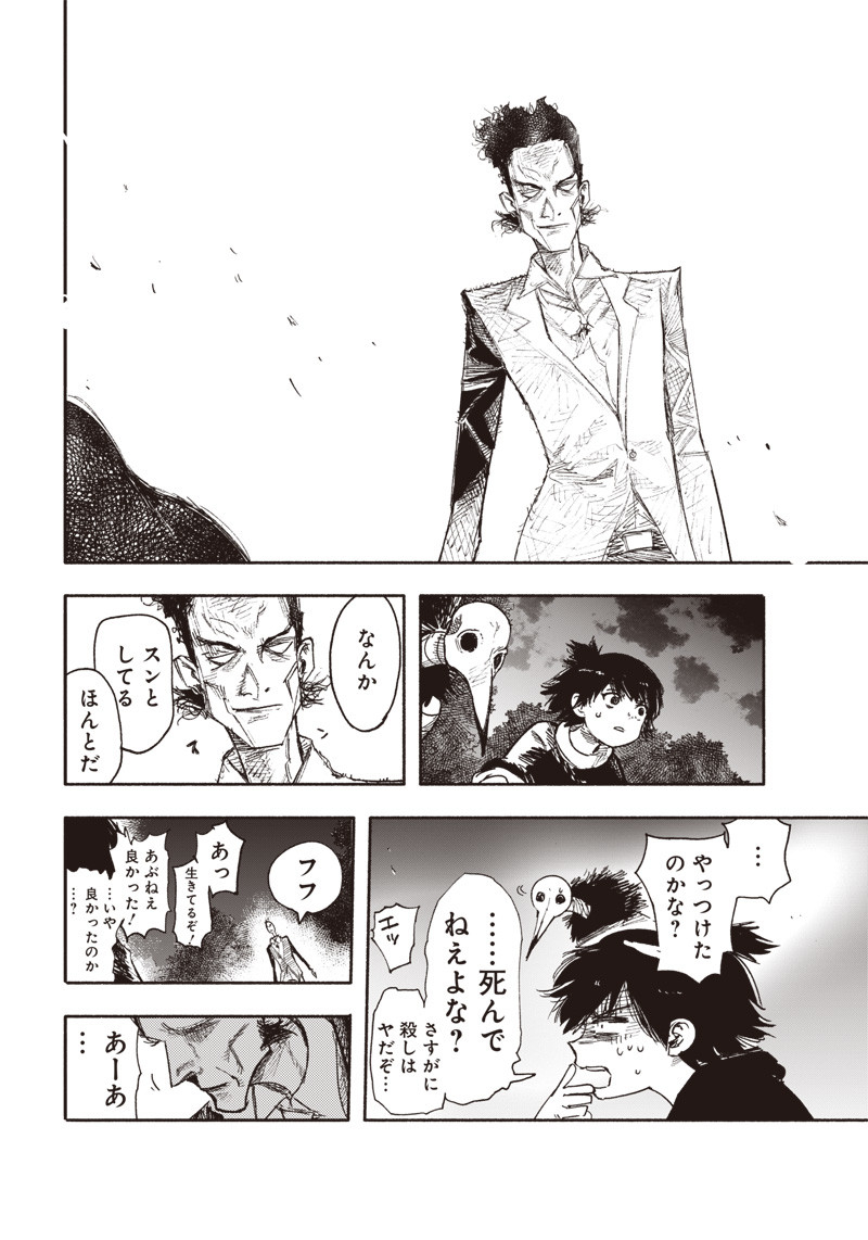 超人Ｘ - raw - 第31.1話 - https://jpee.aabb.to/JPEE/46314/wclwyttro1d.jpg