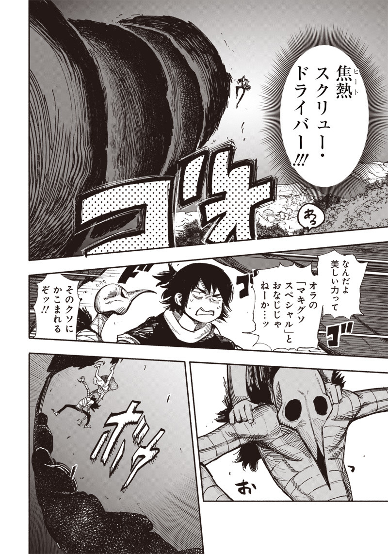 超人Ｘ - raw - 第31.1話 - https://jpee.aabb.to/JPEE/46314/zd1ka5fny2w.jpg