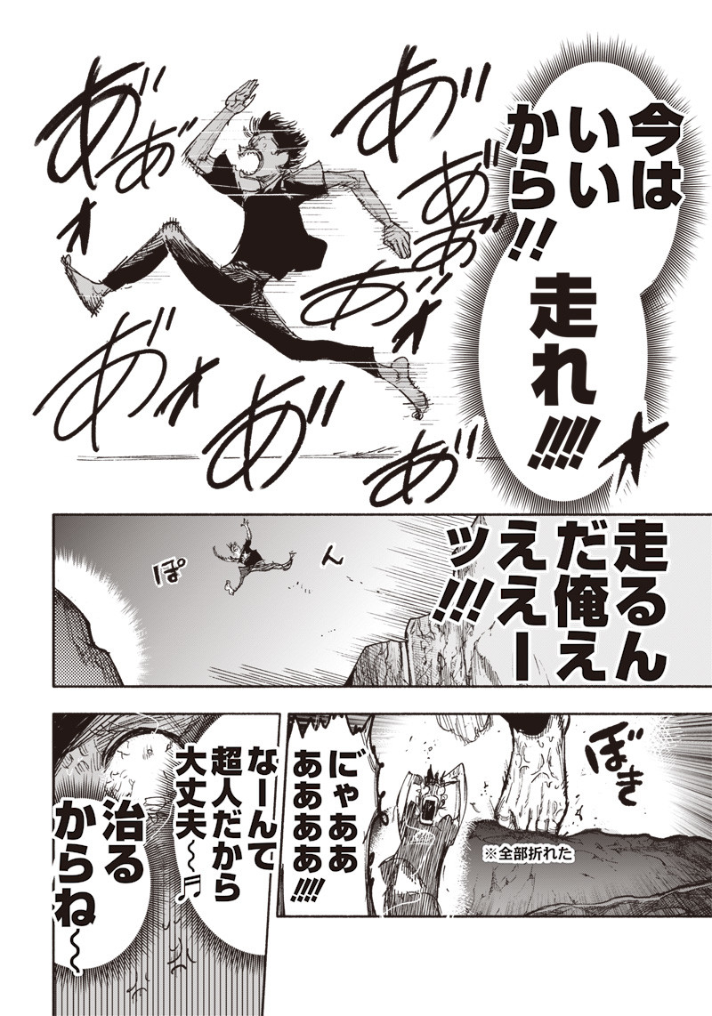 超人Ｘ - raw - 第31.1話 - https://jpee.aabb.to/JPEE/46314/zu1ikbafzre.jpg