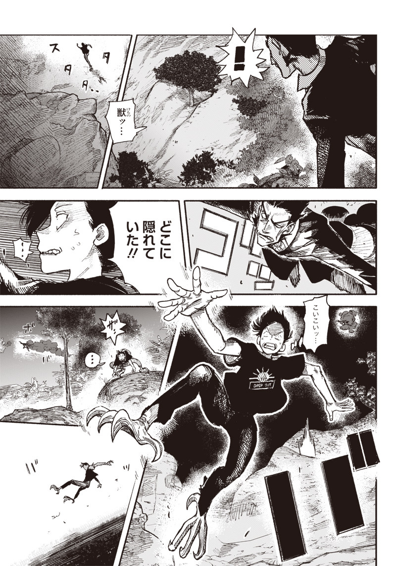 超人Ｘ - raw - 第30.2話 - https://jpee.aabb.to/JPEE/46317/0if2wt03bxk.jpg