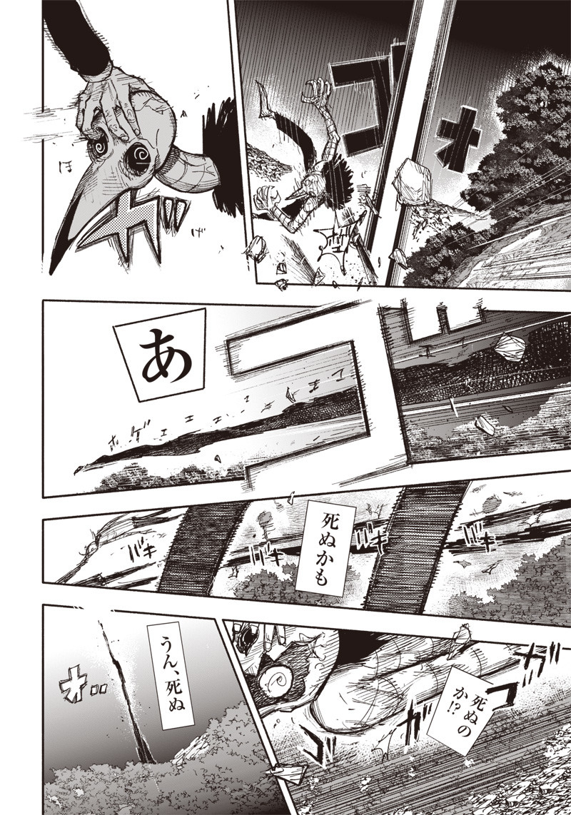 超人Ｘ - raw - 第30.2話 - https://jpee.aabb.to/JPEE/46317/1pzwf2xcodm.jpg