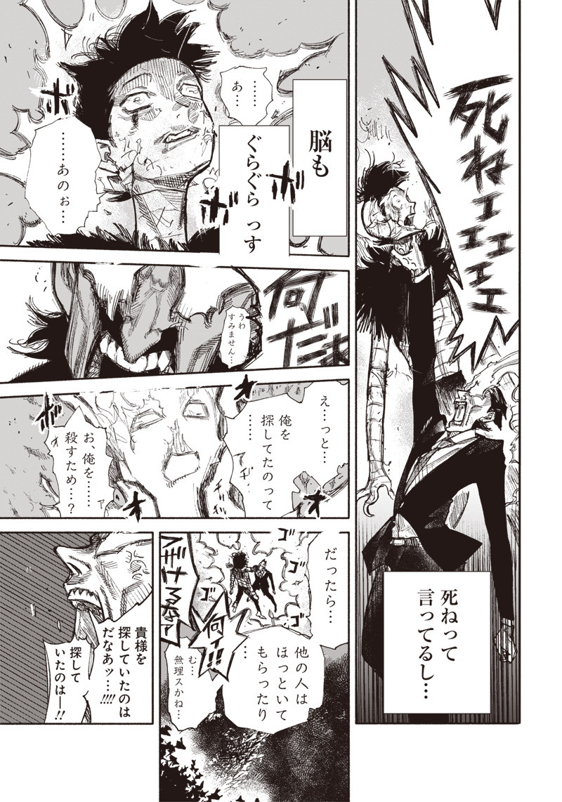 超人Ｘ - raw - 第30.2話 - https://jpee.aabb.to/JPEE/46317/2k3mhize3jb.jpg