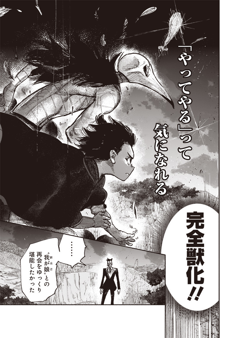 超人Ｘ - raw - 第30.2話 - https://jpee.aabb.to/JPEE/46317/5ctqr2wvi5p.jpg