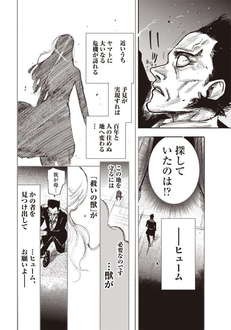 超人Ｘ - raw - 第30.2話 - https://jpee.aabb.to/JPEE/46317/5erijysv2oe.jpg