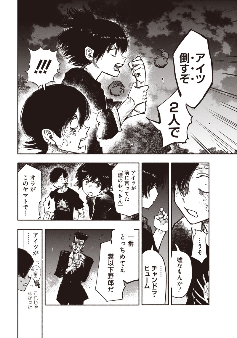超人Ｘ - raw - 第30.2話 - https://jpee.aabb.to/JPEE/46317/a0bbqporefs.jpg