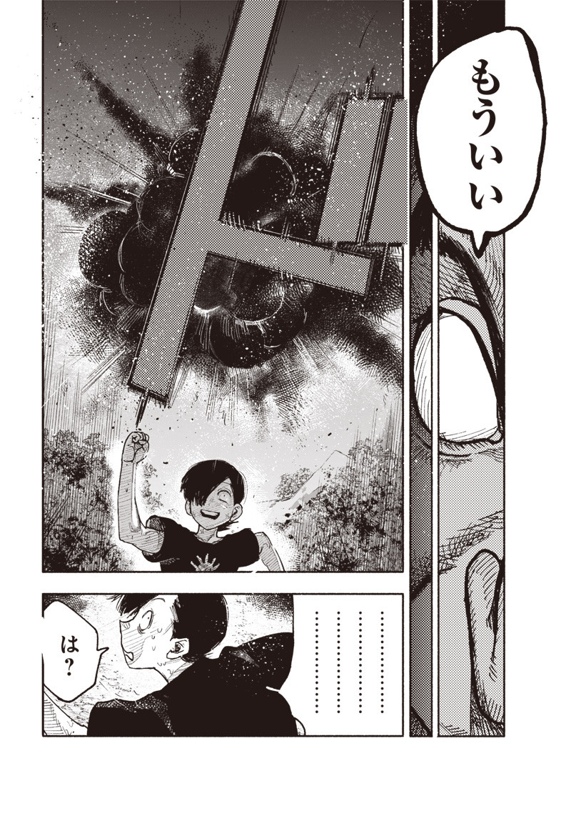 超人Ｘ - raw - 第30.2話 - https://jpee.aabb.to/JPEE/46317/bqsvgirjxqy.jpg