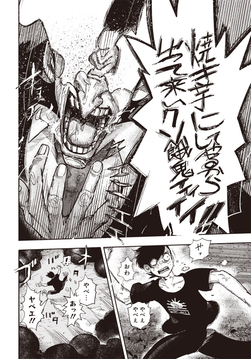 超人Ｘ - raw - 第30.2話 - https://jpee.aabb.to/JPEE/46317/dupgk35ysg0.jpg