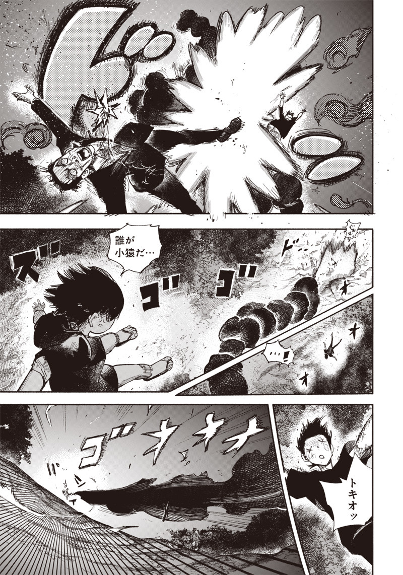 超人Ｘ - raw - 第30.2話 - https://jpee.aabb.to/JPEE/46317/ecxdk5g1xbr.jpg