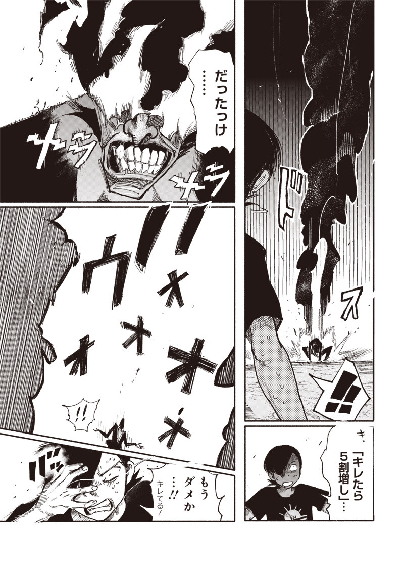 超人Ｘ - raw - 第30.2話 - https://jpee.aabb.to/JPEE/46317/hv2yrxsnbih.jpg