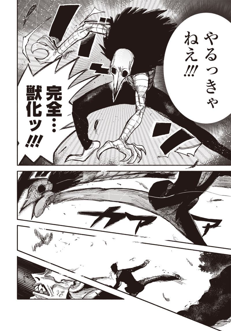 超人Ｘ - raw - 第30.2話 - https://jpee.aabb.to/JPEE/46317/jh4tnsp5sld.jpg