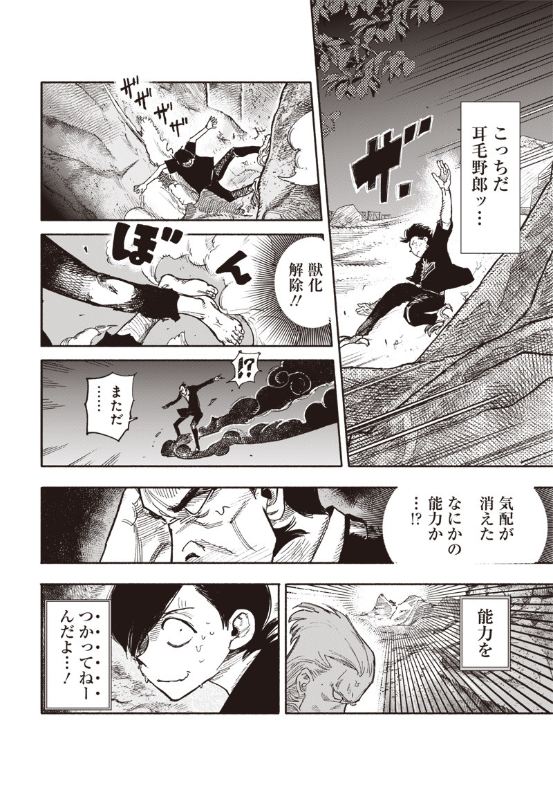 超人Ｘ - raw - 第30.2話 - https://jpee.aabb.to/JPEE/46317/msr1awz2bws.jpg