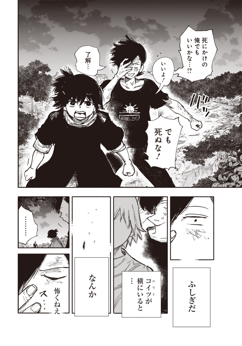 超人Ｘ - raw - 第30.2話 - https://jpee.aabb.to/JPEE/46317/vrqxa4gantr.jpg