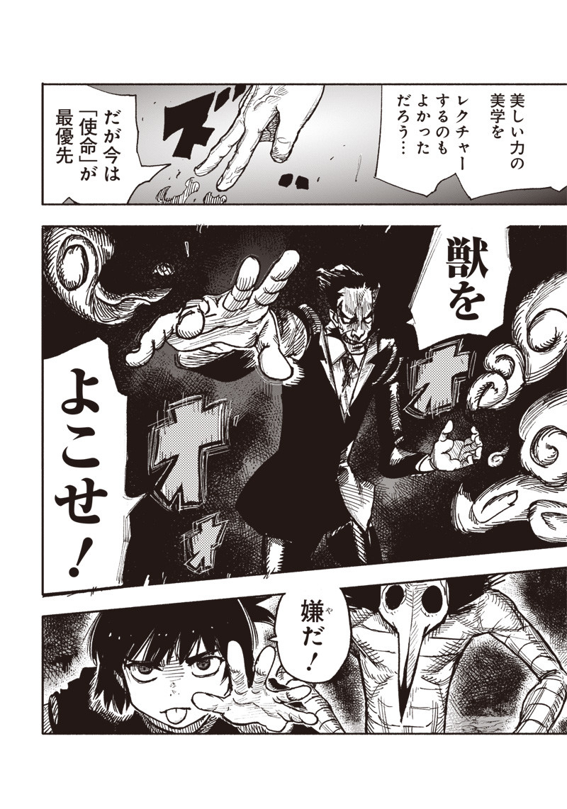 超人Ｘ - raw - 第30.2話 - https://jpee.aabb.to/JPEE/46317/vxsv44ro3fx.jpg