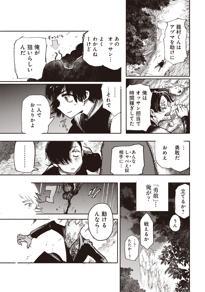 超人Ｘ - raw - 第30.2話 - https://jpee.aabb.to/JPEE/46317/wybgnmdai2n.jpg