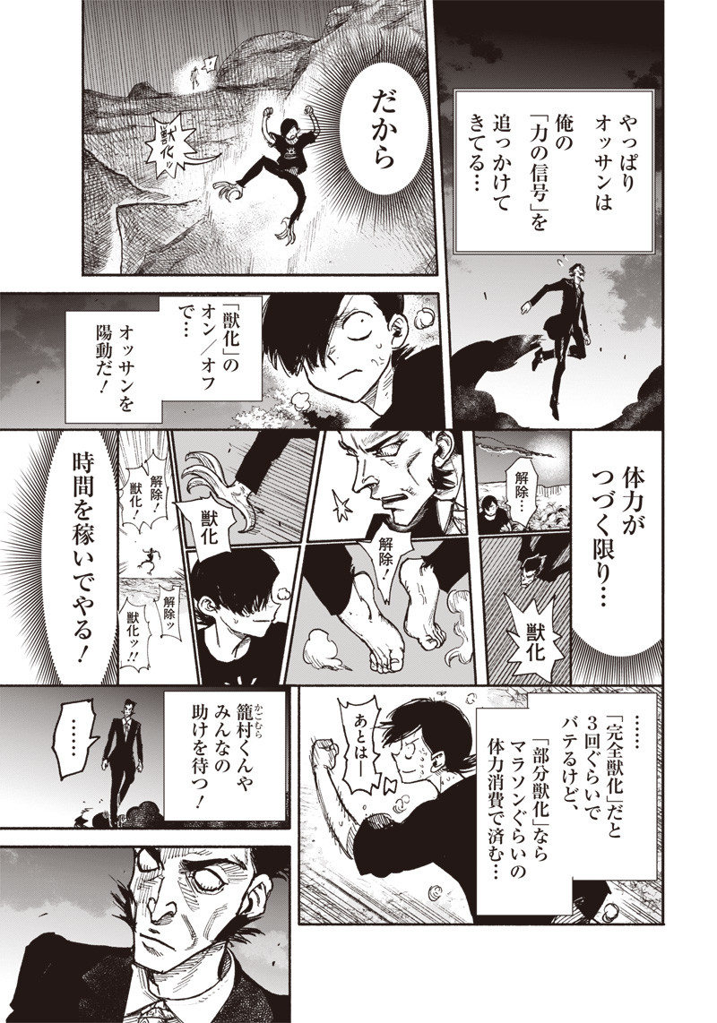超人Ｘ - raw - 第30.2話 - https://jpee.aabb.to/JPEE/46317/xouwu53fchu.jpg
