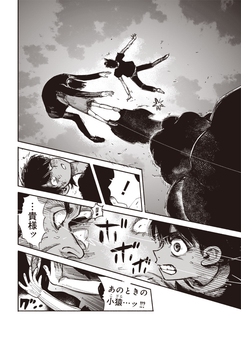 超人Ｘ - raw - 第30.2話 - https://jpee.aabb.to/JPEE/46317/zmq1yjnitdh.jpg