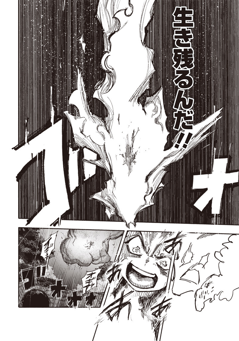 超人Ｘ - raw - 第31.2話 - https://jpee.aabb.to/JPEE/46321/0h14mulfdg3.jpg