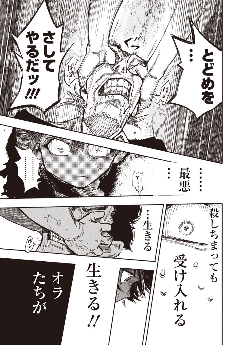 超人Ｘ - raw - 第31.2話 - https://jpee.aabb.to/JPEE/46321/1xxsgxfzfoy.jpg