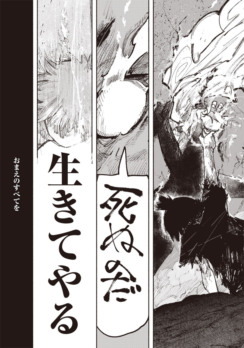 超人Ｘ - raw - 第31.2話 - https://jpee.aabb.to/JPEE/46321/203sjku5lwx.jpg