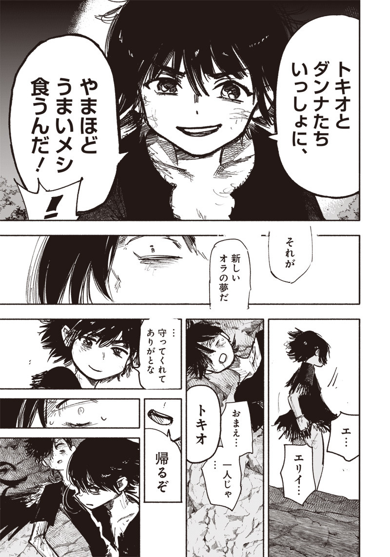 超人Ｘ - raw - 第31.2話 - https://jpee.aabb.to/JPEE/46321/33p2xyxckgd.jpg