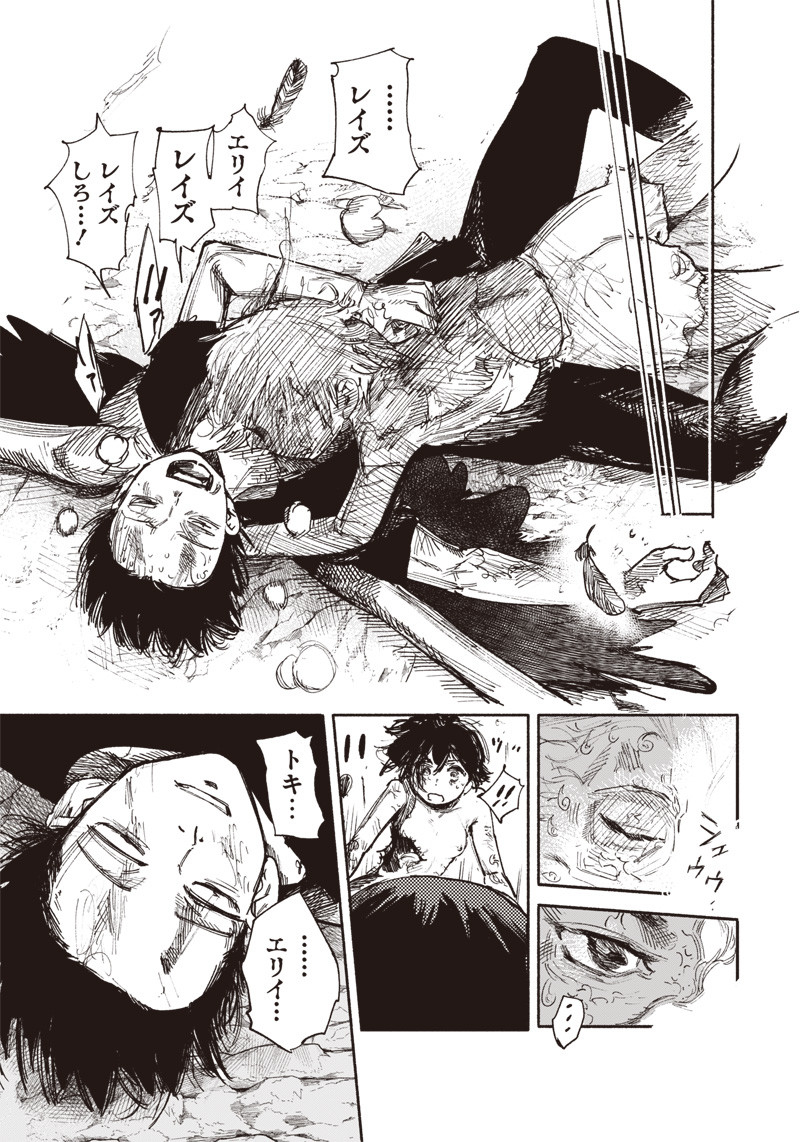 超人Ｘ - raw - 第31.2話 - https://jpee.aabb.to/JPEE/46321/3mr5dzoidiq.jpg