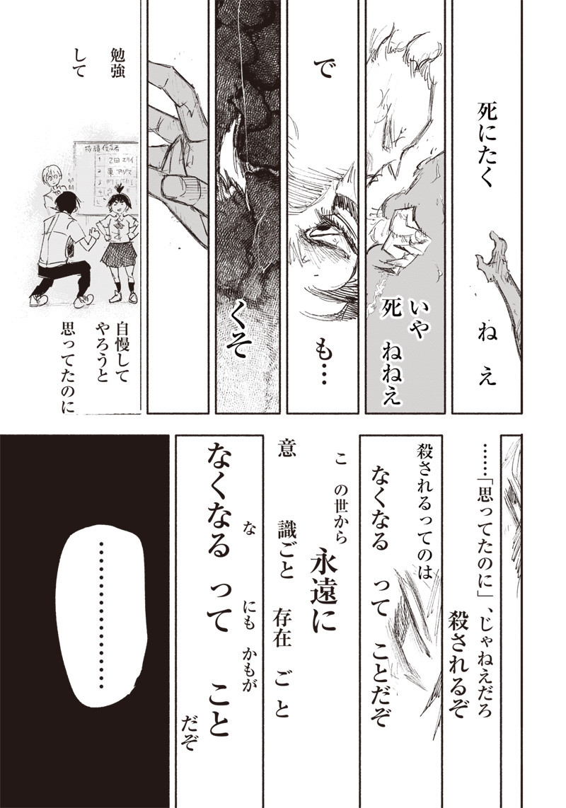 超人Ｘ - raw - 第31.2話 - https://jpee.aabb.to/JPEE/46321/5bp15ekunte.jpg