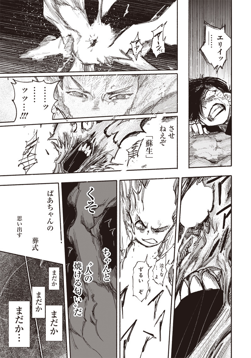 超人Ｘ - raw - 第31.2話 - https://jpee.aabb.to/JPEE/46321/a1rsvu0xvis.jpg