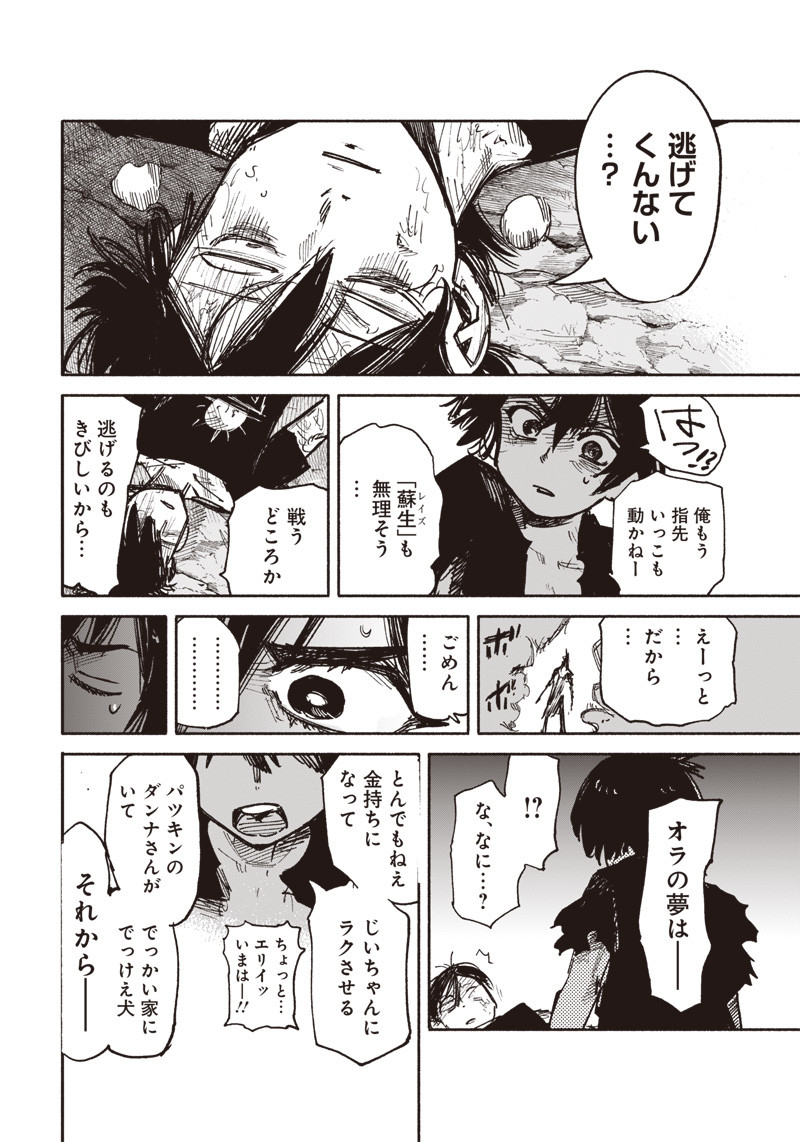 超人Ｘ - raw - 第31.2話 - https://jpee.aabb.to/JPEE/46321/ayk535lv0r0.jpg