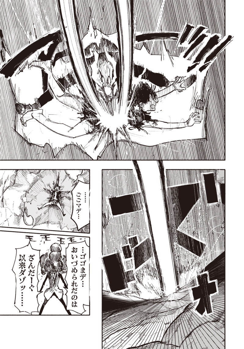 超人Ｘ - raw - 第31.2話 - https://jpee.aabb.to/JPEE/46321/c040gitplzw.jpg