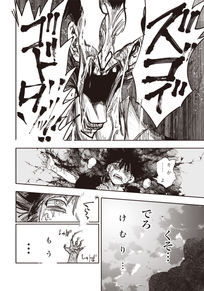 超人Ｘ - raw - 第31.2話 - https://jpee.aabb.to/JPEE/46321/dsvaf1cedxk.jpg