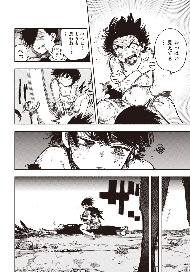 超人Ｘ - raw - 第31.2話 - https://jpee.aabb.to/JPEE/46321/hwyp2shn1nt.jpg